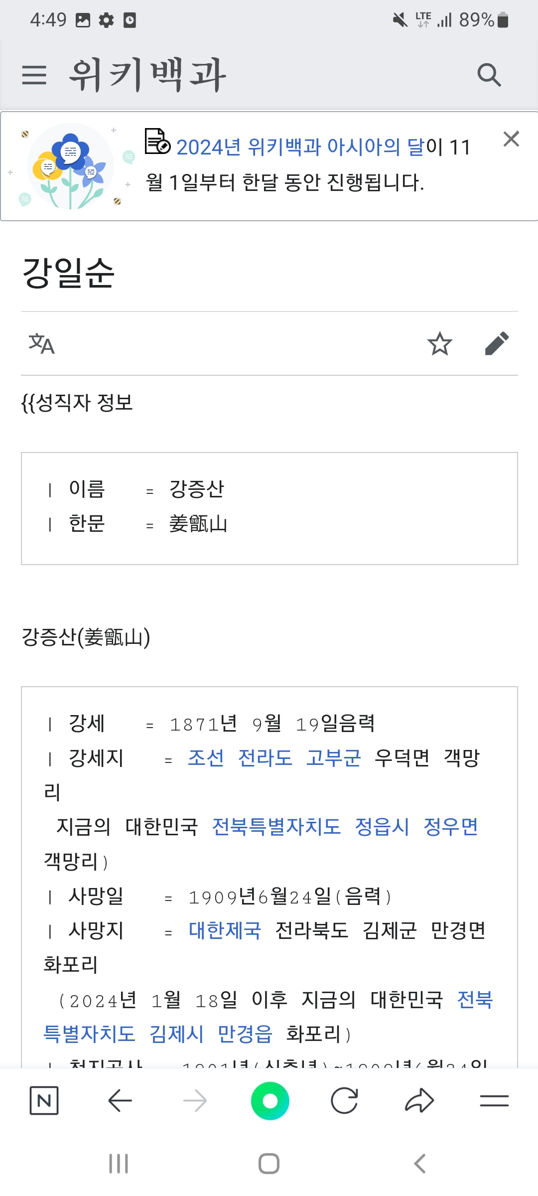 Screenshot_20241112-164928_NAVER.jpg